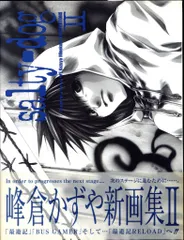 【初版帯付き】峰倉かずや画集 salty-dog Ⅸ Amazon.co.jp: salty-dog IX (イラスト集) : 峰倉 かずや: 本