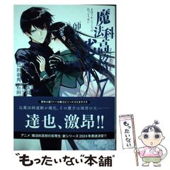 [중고] 마법과 고등학교 열등생 사족 회의편 7 (G fantasy comics) / 사지마 근, 다케다 하카쿠 / 스퀘어 에닉스