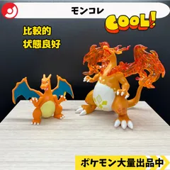 2025年最新】キョダイマックス モンコレの人気アイテム - メルカリ