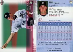 2025年最新】bbm ミンチーの人気アイテム - メルカリ