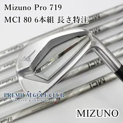 Mizuno Pro 719 アイアンセット 5-Ｐ 6本セット　ミズノプロ Mizuno Pro 719｜ゴルフ｜ミズノ公式オンライン