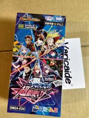【BOX販売】DM24-EX4 デュエルマスターズ にじさんじコラボ・マスターズ 「異次元の超獣使い」