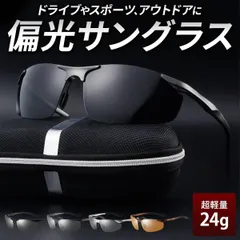 サングラス 偏光 メンズ スポーツサングラス 偏光サングラス レディース UVカット ドライブ 野球 釣り 運転 紫外線カット