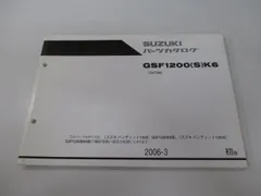 2026年最新】GSF1200 (サービスマニュアル パーツリスト) お問い合わせ