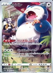 【中古】ポケモンカードゲーム 077/071[CHR]：(キラ)カビゴン