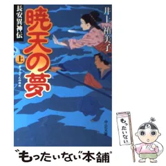 2024年最新】長安異神伝の人気アイテム - メルカリ