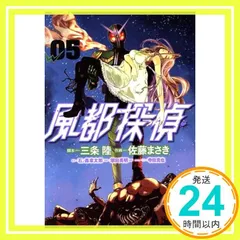 2024年最新】佐藤まさきの人気アイテム - メルカリ