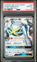 2025年最新】メタグロスgx ssrの人気アイテム - メルカリ