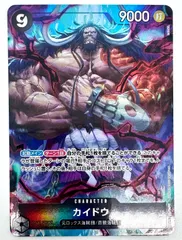 ONE PIECE CARD GAME カイドウ SRパラレルのサムネイル