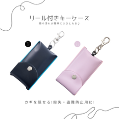 デビカ リール付きキーケース 通学用キーケース リール付き 通学 小学校 リュック ランドセル 習い事 入学準備 男の子 女の子 キッズ 安全 紛失防止