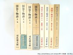 日本近代絵画全集 全9巻セット - メルカリ