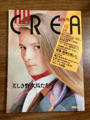 2025年最新】クレア 雑誌の人気アイテム - メルカリ
