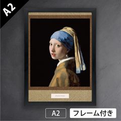ヨハネス・フェルメール「真珠の耳飾りの少女（青いターバンの