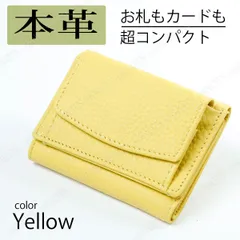 本革ミニ財布　イエロー黄色　三つ折り財布 小さい財布 コンパクト財布 レディース メンズ 軽い 小型 牛革レザー ボックス型コインケース小銭入れ
