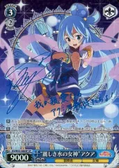 2025年最新】麗しき水の女神 アクア spの人気アイテム - メルカリ