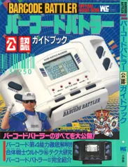 2025年最新】バーコードバトラー1の人気アイテム - メルカリ