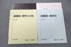 2023年最新】駿台最難関の人気アイテム - メルカリ