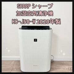 SHARP シャープ 加湿空気清浄機 KC-J50-W 2020年製