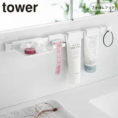 tower 洗顔用品収納セット フィルムフック 洗顔用品収納 洗顔用品ホルダー ホルダー 洗顔用品 シェーバーホルダー 洗面用品 タワー 山崎実業 タワーシリーズ チューブホルダー 洗面グッズ収納のサムネイル