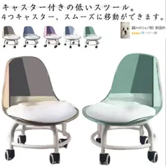 ロースツール 座椅子 低め 椅子 疲れない 子供用 無地 キャスター付き スツール キャスター付き椅子 作業用スツール 低い ワーキングチェア