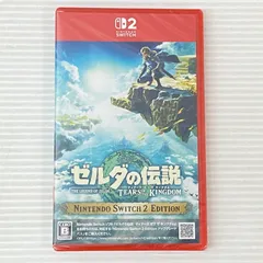 2025年最新】ゼルダの伝説 ティアーズ オブ ザ キングダム 未
