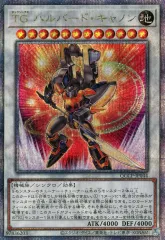 【中古】遊戯王 QCCP-JP044[QCSE]：TG ハルバード・キャノン