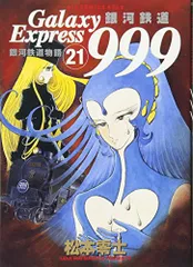 2025年最新】クイーンエメラルダスの世界(中古品)の人気アイテム