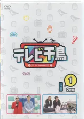 2025年最新】テレビ千鳥 dvdの人気アイテム - メルカリ