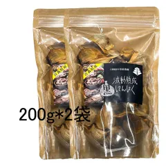 黒にんにく400G　青森県産　福地ホワイト6片Mサイズ　糖度50以上