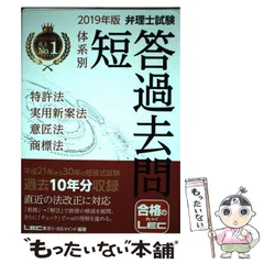 2021　弁理士　短答実戦答練　全8回　未使用新品 2025年最新】Lec 弁理士の人気アイテム - メルカリ