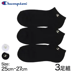 チャンピオン メンズ ソックス スニーカーインソックス 無地 3足組 25-27cm 靴下 セット ショートソックス スニーカーソックス くるぶし丈 スクール
