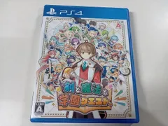 PS4 剣と魔法と学園クエスト。