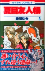夏目友人帳 23巻まで&小説 抜けあり ほぼ初版 ほぼ帯あり