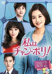 全巻セット【中古】DVD▼私はチャン・ボリ!(37枚セット)第1話～最終話【字幕】▽レンタル落ち 韓国 2025年最新】私はチャンボリの人気アイテム - メルカリ