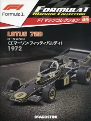 2026年最新】f1マシンコレクションの人気アイテム - メルカリ