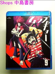 무시부교 9 [초회판] [Blu-ray]