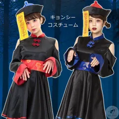 ハロウィン 衣装 仮装 レディース コスプレ キョンシー ゾンビ 可愛い ハロウィーン衣装 おもしろ チャイナ チャイナ服 中国 コスプレ大人 ハロウィンコスチューム ハロウィンコスプレ コスチューム ハロウィン仮装 19WG147