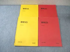 駿台 数学XS EXコース(MS) 杉山先生,阿部先生,米村先生,後藤先生) 駿台 数学XS EXコース(MS) 杉山先生,阿部先生,米村先生,後藤先生