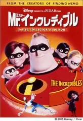 【中古】アニメDVD Mr.インクレディブル