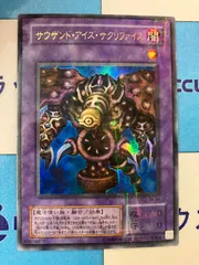 【 鑑定品 】サクリファイス　パラレル キズあり【遊戯王】パラレルレア◇サクリファイス(中古キズあり