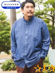 長袖シャツ ナチュラルストレッチ みつぼしシャツ 無地＆柄 ボタンダウン カジュアルシャツ B＆T CLUB 大きいサイズ メンズ mtbs24 ブルーのサムネイル