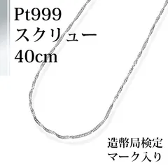 2023年最新】純プラチナ pt pt ネックレスの人気アイテム - メルカリ