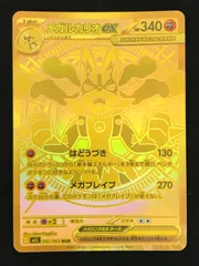 2025年最新】メガルカリオMURの人気アイテム - メルカリ