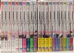 講談社 DXKC 真木蛍五 可愛いだけじゃない式守さん 全20巻 セット