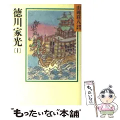 2026年最新】徳川家光の人気アイテム - メルカリ