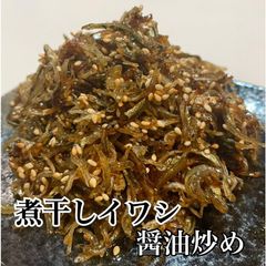 おつまみ煮干し炒め！！！３００グラム 煮干しイワシ 醤油炒め