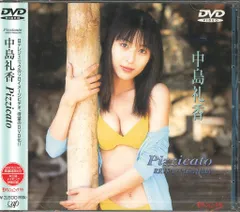 2025年最新】中島礼香 dvdの人気アイテム - メルカリ