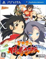 【中古】PSVITAソフト デカ盛り 閃乱カグラ[通常版]