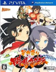 【中古】PSVITAソフト デカ盛り 閃乱カグラ[通常版]