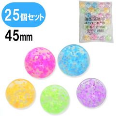 スーパーボール スターダストシャワー 45mm 25個セット 縁日 お祭り イベント